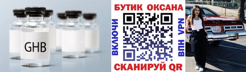 БУТИРАТ Butirat  даркнет сайт  Октябрьский 