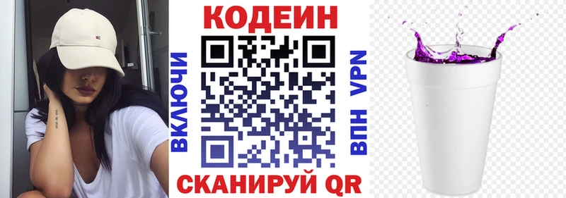 Codein Purple Drank  купить наркотик  Октябрьский 