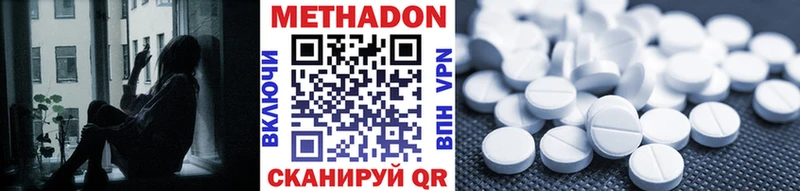 МЕТАДОН methadone  mega tor  Октябрьский 